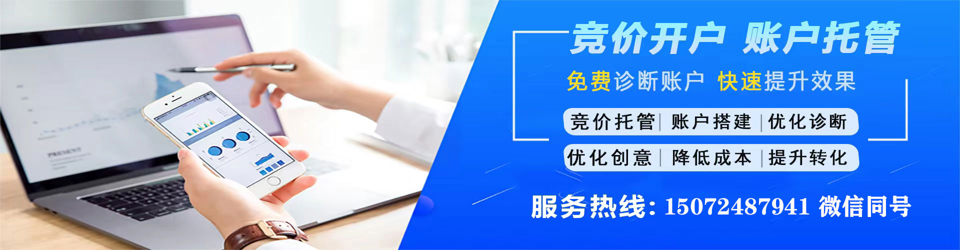 陵城信息流竞价